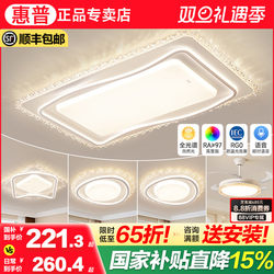 Hp Lighting Living Room Ceiling Lamp Modern Simple Cream Style Light Luxury Rectangular Hall Lamp Whole House Package Set