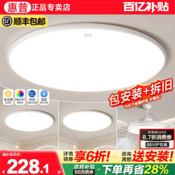 Hp Lighting Living Room Ceiling Lamp Modern Simple Round Minimalist Ultra-Thin Full Spectrum Eye Protection Master Bedroom Room Lamp