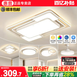 Hp Lighting Living Room Main Light 2026 New Modern Simple Led Hall Eye Protection Ceiling Light Zhongshan Lighting