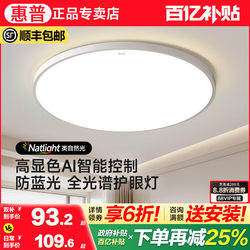 Hp Lighting Minimalist Style Led Bedroom Ceiling Light Modern Simple 2025 New Eye-Protecting Room Master Bedroom Lighting