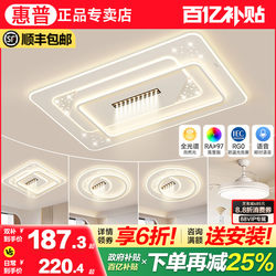 Hp Lighting Living Room Main Light 2025 New Full Spectrum Eye Protection Led Hall Ceiling Light Whole House Package Set