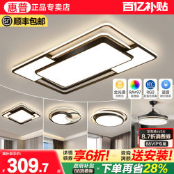 Hp Lighting Living Room Lamp Modern Simple Light Luxury Hall Main Lamp 2026 New Eye-Protecting Ceiling Lamp Zhongshan Lighting