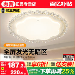 Hp Lighting Crystal Bedroom Ceiling Lamp Modern Simple Full Spectrum Eye Protection Children's Room Light Luxury Style Study Room Lamp