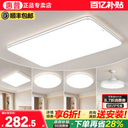 Hp Lighting 2026 New Model Led Living Room Ceiling Light Modern Simple Whole House Package Combination Smart Lighting