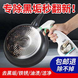 Pot Bottom Black Stain Cleaner, Powerful Degreaser for Heavy Grease, Stainless Steel and Iron Pot Cleaning, Household Flagship Store Cleaning Magic Tool