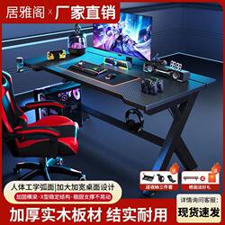 Same Model Gaming Desk S1 Computer Desk Desktop Gaming Desk and Chair Modern Table Attack Shark Carbon Fiber
