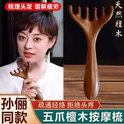 Real Sandalwood Head Massage Comb, Sandalwood Antler Comb, Scalp Meridian Comb, Head Scratching, Scraping, Health-Preserving Head Therapy Wooden Comb