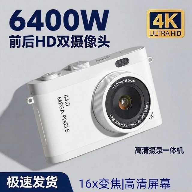 Digital camera retro high pixel campus high definition card machine student travel small entry level