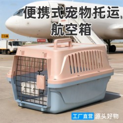 Pet Travel Carrier, Cat Carrier, Portable Cat Cage, Cat Box, Dog Transport Box, Car-Mounted Dog Cage, Pet Space Capsule
