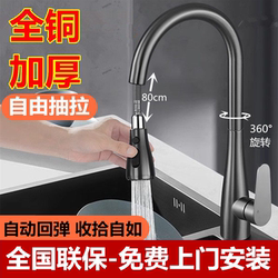Includes Installation, All-Copper Kitchen Hot and Cold Water Faucet, Pull-Out Type, Household Sink, Balcony Laundry Sink, Splash-Proof