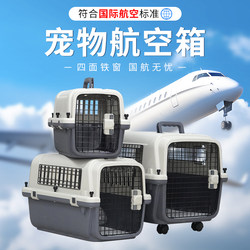 Airline Crate for Cats and Dogs, Portable Carrier for Cats and Dogs, Car Transport Crate, Space Crate, China Airlines Standard