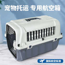 Pet Airline Crate, Air China Version, Portable Cat Carrier, Dog Transport Crate, Cat Travel Space Crate, Car-Mounted Cage with Wheels