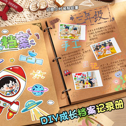 DIY Growth Handbook Commemorative Album Kindergarten Primary School Students Graduation Blank Loose-Leaf File Growth Record Photo Album