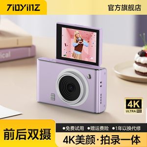 High-definition CCD camera for students' travel photography special small entry-level digital camera for girls