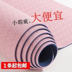 Yoga Mat, Non-Slip, Thickened, Indoor, Home Use, Aerobics, Fitness, Soundproof, Shock-Absorbing, Silent, for Men and Women