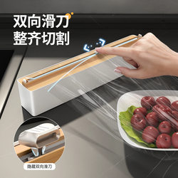 Cling film cutter magnetic refrigerator kitchen household tear-free cling film cover cutting box wall hanging storage