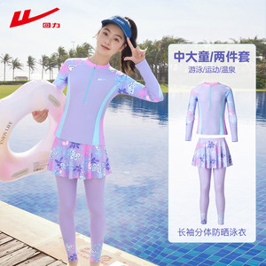 
Pull back children's swimsuit long-sleeved long pants split-type girls' swimsuit for middle-aged and older girls hot spring sun protection set