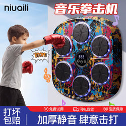 Niuaili Music Boxing Machine Smart Wall Target for Home Use Adult Fitness Children's Boxing Training Stress Relief Sanda Training