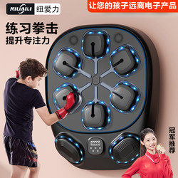Niuaili Smart Music Boxing Machine Wall Target Home Training Device Children's Gift Adult Fitness Boxing Reaction