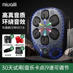 Niuaili Smart Music Boxing Machine Home Fitness Electronic Wall Target for Children and Adults Men's Reaction Training Equipment