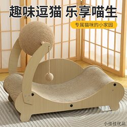 Cat Scratching Board, Wear-Resistant Cat Bed, Integrated Cat Scratching Post, Villa-Style Cat Claw Scratcher, Four-Season Chaise Lounge Cat Climbing Frame, Cat Stand, Lounge Chair