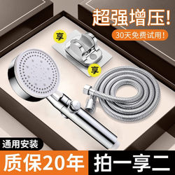 Supercharged Shower Head for Home Use, Shower Set with Hose for Bathroom Showering