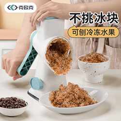 Keouke Ice Shaver Machine, Small Household Ice Crusher, Ice Slush Machine, Ice Maker, Ice Crushing Machine, Ice Making Machine