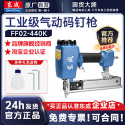 Dongcheng Household Nail Gun, Nail Gun, Air Nail Gun, Woodworking Special Nail Gun, Nail Gun 02-440K