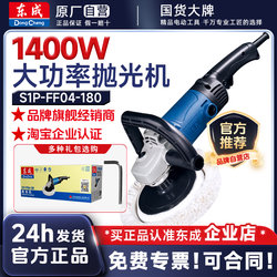 Dongcheng Polishing Machine Car Glaze Sealing Machine Dongcheng Beauty Waxing Machine Handheld Professional Adjustable Speed Polishing and Waxing Machine