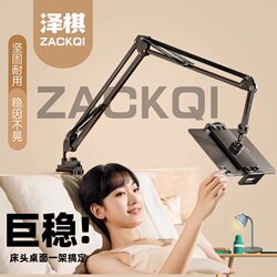 iPad Tablet Stand Bedside Lazy Stand Universal for Tablets and Phones, Universal, Adjustable, Desktop, Foldable