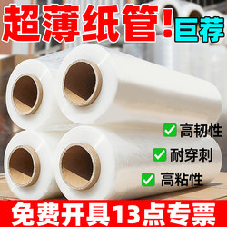 Stretch Film, Wrapping Film, Pe Stretch Film, Packaging Film, Industrial Stretch Film, Packaging Film, Stretch Film