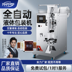 Fully Automatic Pneumatic Liquid Packaging Machine, Commercial Food and Tea Packaging Machine, Industrial-Grade Fully Automatic Quantitative Filling Machine
