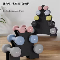 Plastic-Coated Dumbbells for Women and Men, Home Fitness Small Dumbbell Rack, Three-Layer Five-Layer Yoga Equipment for Women, Dumbbell Storage