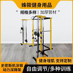 Squat Rack, Smith Machine, Steel-Coated Fitness Power Rack, Bench Press Rack, Home-Use Comprehensive Fitness Training Equipment