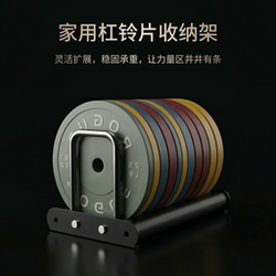 Home Barbell Plate Storage Rack, Floor-Standing Gym, Thickened and Stable, Large Hole Barbell Plate Placement, Universal Barbell Rack