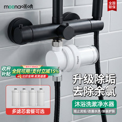 Meena Shower Pre-Filter for Home Dormitory Bathroom Showering, Universal Tap Water Chlorine Removal Water Purifier