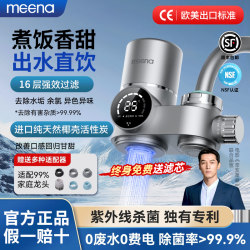 Mina Water Purifier Faucet Filter Kitchen Universal Household Tap Water Direct Drinking Water Filter Pre-Purifier