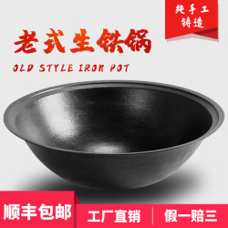 Old-Fashioned Thickened Cast Iron Pot, Large Iron Pot for Home Use, Traditional Iron Pot for Rural Stoves, Special Large Cast Iron Pot for Traditional Stoves