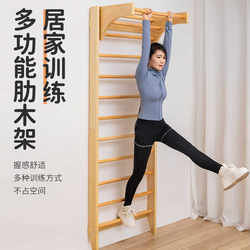 Ribbed Wooden Frame Indoor Home Fitness Equipment Training Rehabilitation Children's Combination Climbing Frame Dance Room Leg Press Stretching Frame