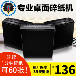 Lei Sheng A606B paper shredder small mini office shredder household electric strip shredder