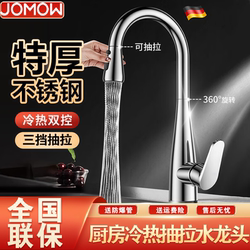 All-Copper Kitchen Pull-Out Faucet for Home Use, Sink for Washing Dishes and Vegetables, Hot and Cold Water Two-In-One, Pressure-Boosting, Splash-Proof