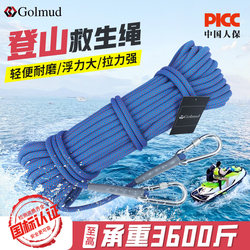 Gorm Auxiliary Rope Climbing Rope Outdoor Mountaineering Rope Binding Rope with Hook Hiking Rope Rl030