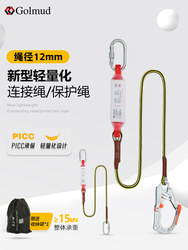Goldm Safety Rope with Lightweight Hook National Standard High-Altitude Work Safety Rope Connection Rope Gd1533