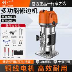 Chuangyi Woodworking Trimming Machine, Household Wood Processing Machine, Wood Carving Machine, Electric Wood Milling Machine, High-Power Woodworking Lathe