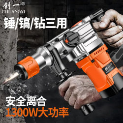 Chuangyi Electric Hammer Electric Pick Concrete Impact Drill Household Multi-Functional Industrial Grade High-Power Impact Drill Electric Drill Three-Purpose