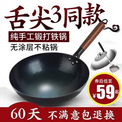 Zhangqiu Traditional Iron Wok Official Flagship Old-Style Frying Pan for Home Use Non-Stick Without Coating Suitable for Gas Stoves