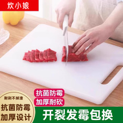 Anti-Mold and Antibacterial Household Pe Food-Grade Thickened Kitchen Plastic Cutting Board Fruit Chopping Board