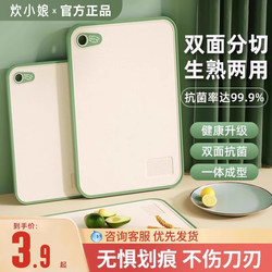 Antibacterial and Mold-Resistant Cutting Board for Home Use, Plastic Chopping Board, Kitchen Board for Cutting Fruits, Cutting Board, Knife Board, Food Preparation Board
