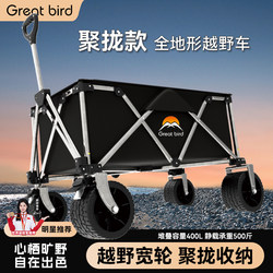 Excellent Outdoor Folding Camping Cart for Picnics, Extra-Large Camp Hand-Pulled Cart for Camping, Stall Setting, and Travel