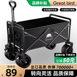 Excellent Bird-Watching Camping Cart, Outdoor Foldable Camping Cart, Children's Reclining Cart, Picnic Cart, Camp Trailer